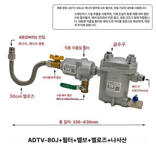 공기 압축기 adtv80 에어 배수 펌프 밸브 드레인 공압, ADTV-80J통용 필터볼 밸브30cm, 1개