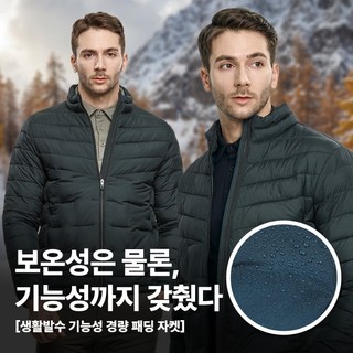 [김영주스포츠] 남성 겨울 웰론 경량 패딩 자켓_핫윈터 프리미엄 나일론 패딩 점퍼 / 빅사이즈 / 스포츠 아웃도어 추천