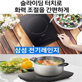 삼성 전기레인지 인덕션 안전편의 과열방지 고화력-T1, 자가설치