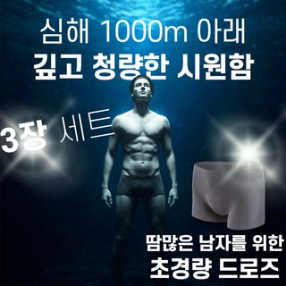 젠틀워크 남자 드로즈 아이스 쿨 시원한 기능성 빅사이즈