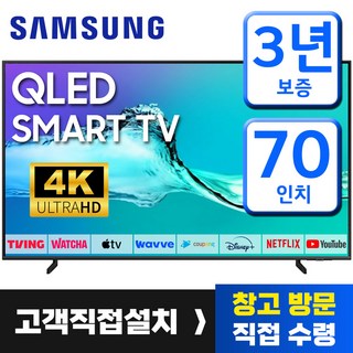 삼성 70인치 TV QLED UHD 4K 70Q60