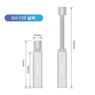 그래픽카드지지대 COOLMOON쿨몬, GH120실버