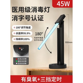 다용도 기 자외선 기 진드기제거 제거 멸균기 젖병 수건 3단, 1 메디컬 클래스 접이식 45W 강력 3단 밍