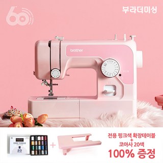 브라더 가정용 미싱 P17K 핑크 상품 이미지