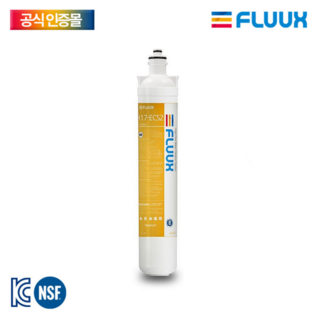 FLUUX 플럭스 H17-ECS2 카본 제품 1개 플럭스정수필터 FLUUX 플럭스 H17-ECS2 카본 제품 1개 플럭스정수필터