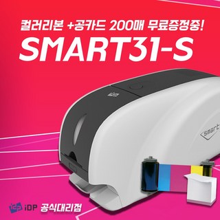 PVC 카드프린터 SMART31S