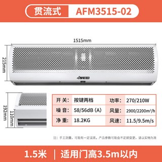 상가 슈퍼마켓용 에어커튼 – 외부 공기 차단 클래식 매립형 리모컨 포함 에어커튼효과 상가 슈퍼마켓용 에어커튼 – 외부 공기 차단 클래식 매립형 리모컨 포함 에어커튼효과