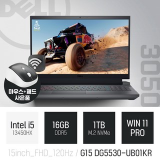 DELL G시리즈 G15 5530 UB01KR i5-13450HX 게임 영상작업 캐드 고성능 15인치 노트북 [무선 마우스 & 패드 증정], WIN11 Pro, 16GB, 1TB, 블랙