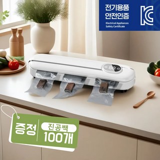 Eclat 가정용 진공포장기