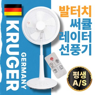 발터치 써큘레이터 썸네일