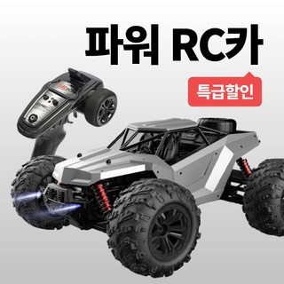 플로우윈 무선조종 오프로드 RC카 4륜구동 방수 전자 변속기, D 실버, 1개