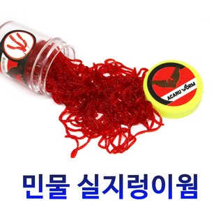 바다 냄새나는 지렁이웜 소프트웜 인조 가짜 볼락 루어 미끼 베이트, 1개