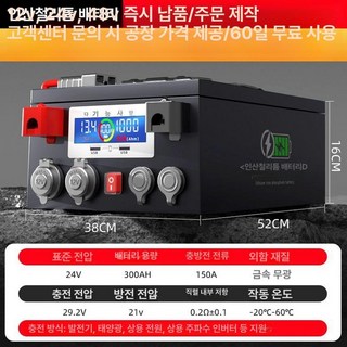 인산철배터리 12V 600Ah 대용량 리튬인산철 캠핑카, 1개, 24v300AH
