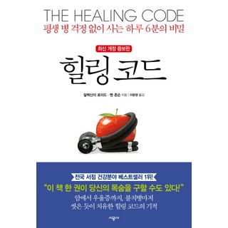 힐링 코드 상품
