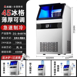 제빙기 카페 식당 업소용 아이스메이커 대용량 업소용제빙기, 공냉, 생수, 5. 소규모(70kg)