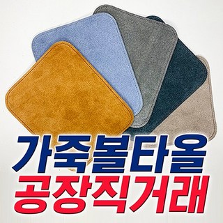 볼링 가죽볼타올 타원형