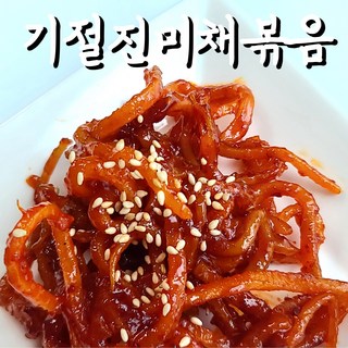 (기절반찬) 기절 진미채볶음 오징어채 무침 반찬 300g 1개 상품 이미지