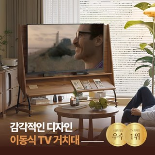 플로우윈 이동식 티비 받침대 수납형 원목 TV 스탠드 거치대, 1개