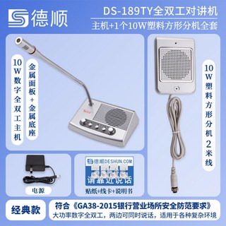 창구 스피커 마이크 방송용 블루투스 빌라 수신기 보건소 금속 관공서 케이블, 189TY + 정사각형 확장