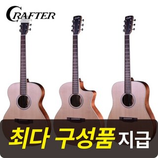 [최다구성품지급] 크래프터 ES 마호 T G D MAHO / 올솔리드 / 픽업 장착, D-MAHOe(드레드넛), 1개