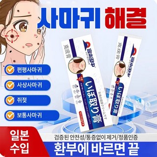 수입 피부 연고