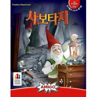 아미고 사보타지 추리게임, 기본구성품, 5개