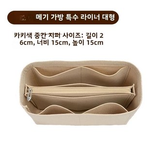수납 내장 가방 중간 내피 물고기, 16. Catfish Mini Large-.., 1개