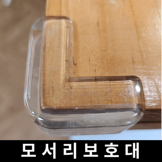 원더파파 폭신폭신 두꺼운 코너보호대, 12개, 블랙 모서리보호대 11 다이써생활 모서리보호대 코너 가드 가구 책상, 투명, 30개