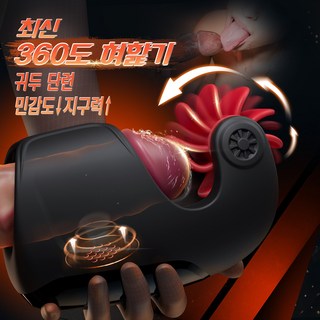 Bestvibe 최신형 남성자위기구 오날홀 10주파수 상하변동+혀핥기+진동 귀두단련 자동오나홀 사정쾌감 남성성인용품, 1개, 피부색 대표 이미지 - 자위기구 추천