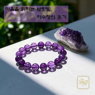 자수정팔찌 2월 탄생석팔찌 천연석 원석