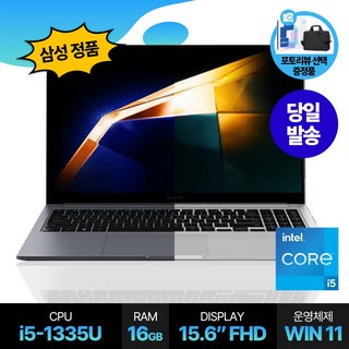 [당일출고] 삼성전자 갤럭시북4 15.6인치 대학생 가성비 노트북, R-A51AG, WIN11 Home, 16GB, 512GB, 그레이