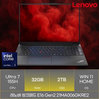 레노버 씽크패드 E16 Gen2 21MA006GKRE2, WIN11 Home, 32GB, 2TB, 블랙