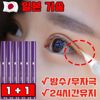 [당일 출고] 1/1+1 쌍액 쌍꺼풀 테이프 무자극 쌍꺼풀 정형 크림 쌍테 눈꺼풀처짐 눈매교정, 2개, 무향투명