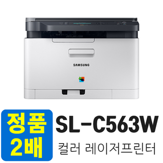 삼성전자 SL-C563W 정품 2배 인쇄 컬러 레이저프린터 토너장착, SL-C563W+재생토너 1세트/드럼장착