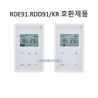 신제품 터치식 지멘스 온도조절기 RDE91/DT 거실 RDD91/DT 각실 호환 /KR, 거실용(RDE91/DT)