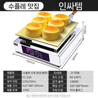 업소용 수플레 기계 브런치 디저트 팬케이크 머핀 메이커, 1. 싱글 헤드