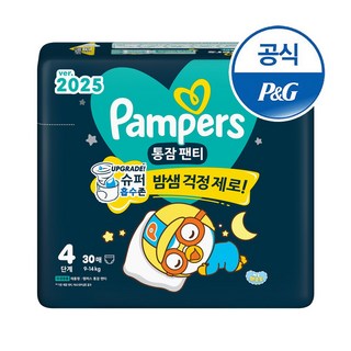 팸퍼스 2025 통잠팬티 팬티형 밤기저귀, 30매, 4단계