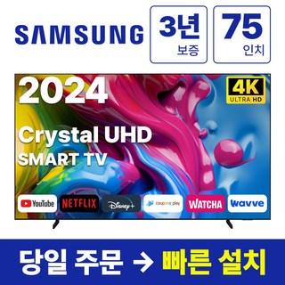 9. 삼성전자 75인..