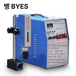 휴대용 방전기 탭 브레이킹 400W 고주파 제거기, 400W 수치 디스플레이 펄스 업그레이드, 1개