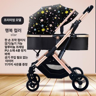 강아지 유모차 애견 멀리 중형견 펫모차 대형견 웨건, 0-3세 사용 가능, 행복한 별