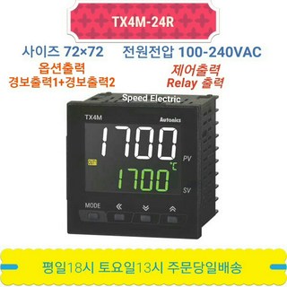 오토닉스 TX4M-24R LCD PID 온도조절기 Reray출력72x72