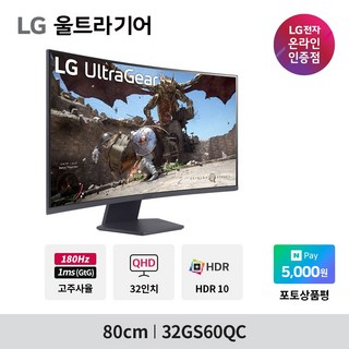 LG전자 32GS60QC 80cm(32인치) 울트라기어 커브드 게이밍모니터 QHD 모니터, 80cm