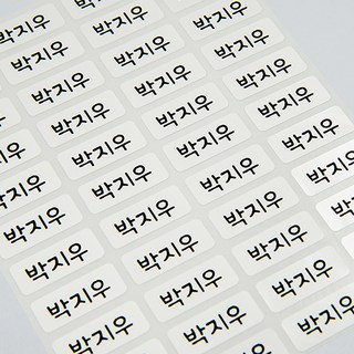 네임코코 방수네임스티커