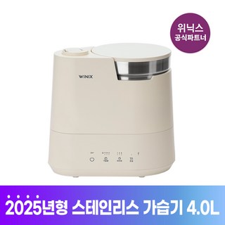 [공식인증점]스테인리스 위닉스 가습기 WL4E400-NEK 4L 베이지 UV안심살균 청소솔, 단품, 단품