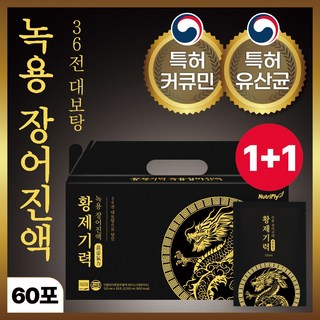 황제기력 36전 대보탕으로 달인 프리미엄 녹용 장어진액 + 쇼핑백, 60개, 120ml
