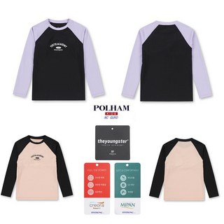 폴햄키즈 래쉬가드 상의