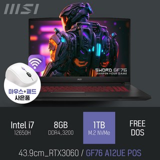 1. MSI Swor..