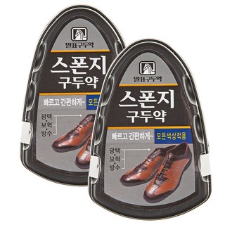 말표 스폰지 구두약 사용 모습