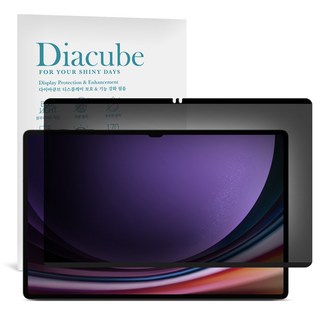 다이아큐브 갤럭시탭 S9울트라 S10울트라 14.6(37.1cm) 공용 탈부착 4WAY 사생활보호필름 사용 모습