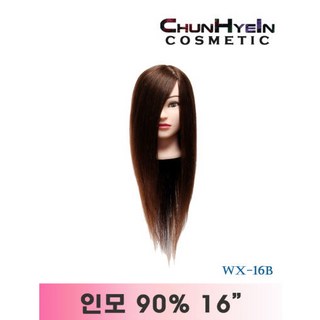 천혜인 연습용통가발 연습모 천혜인가발 디자인 컷트통가발 WX-16B 16인치 인모90%, 1개, 상품상세참조